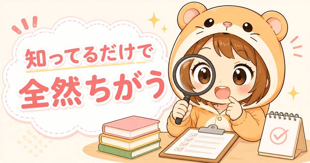 家事代行スタッフの見極め方を確認するキャラクターイラスト